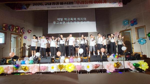 2026 합창 페스티벌 “우리들의 이야기”