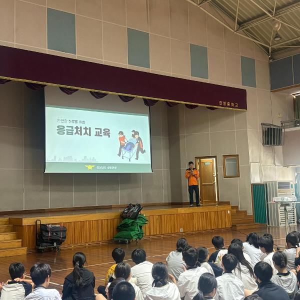 1학년 응급처치 교육